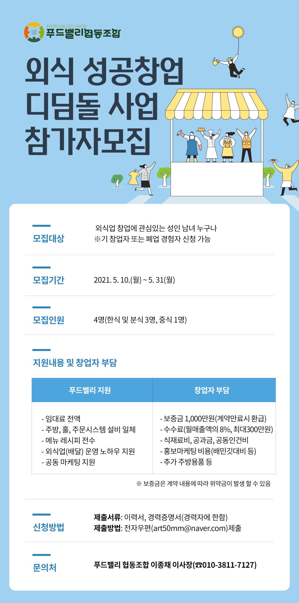 디딤돌협동조합 이미지