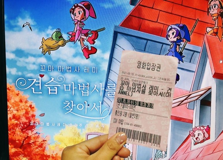레미의뜰 이미지