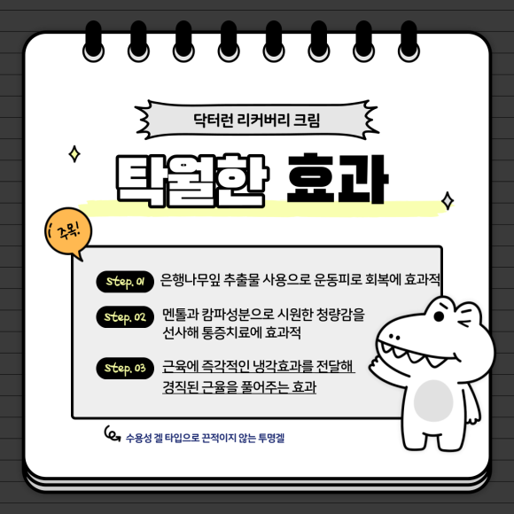 닥터런 이미지
