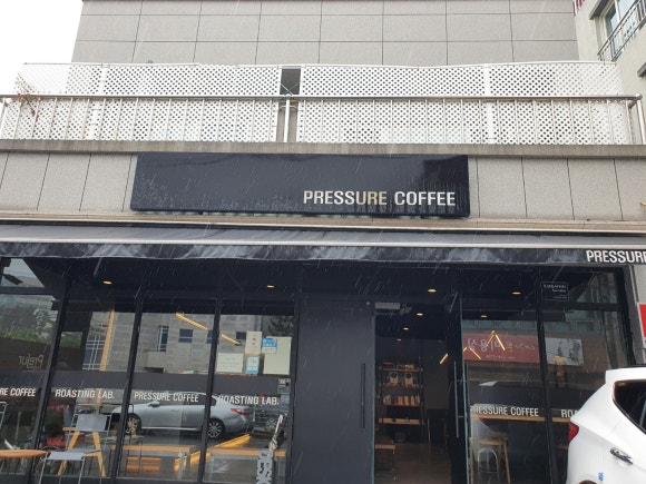 프레슈어커피 이미지