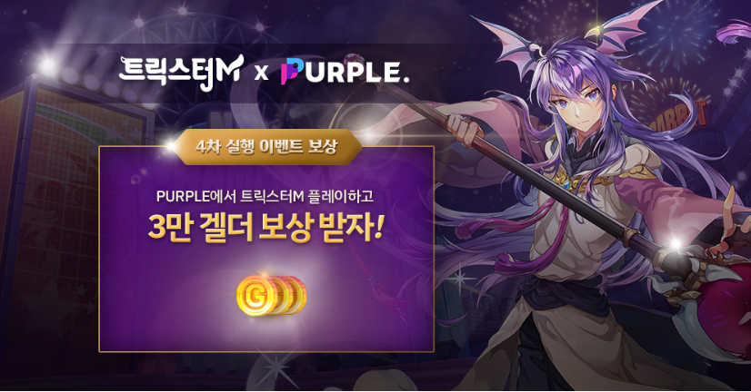 퍼플모바일 이미지