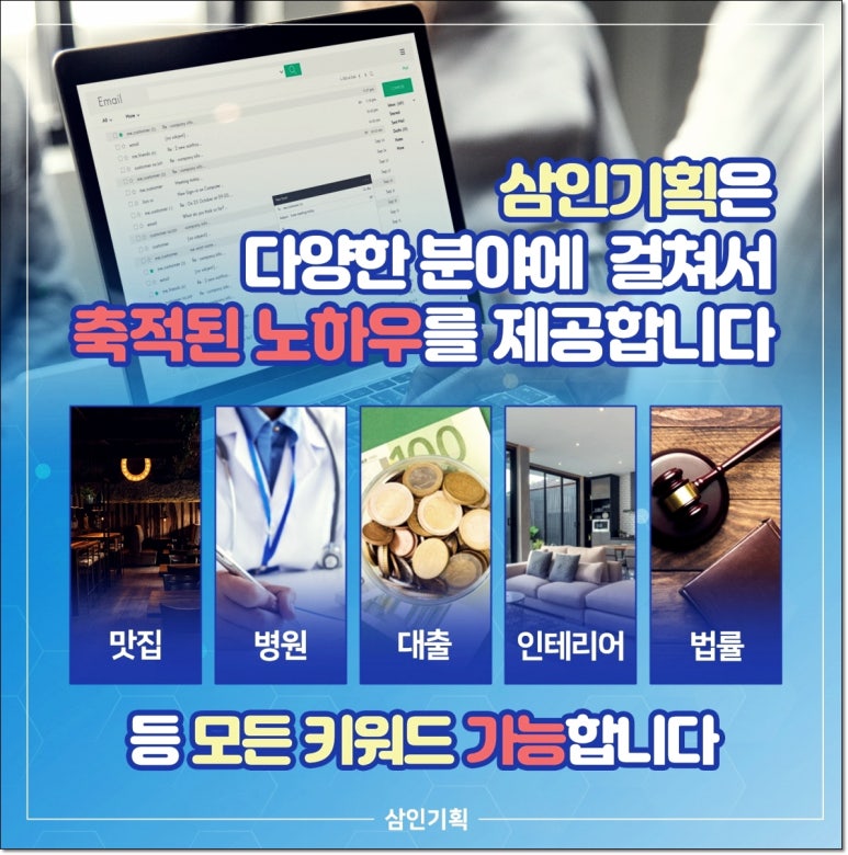 삼인마케팅 이미지