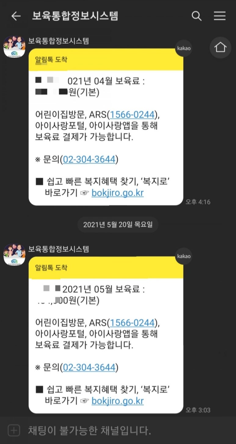 아이사랑어린이집 이미지