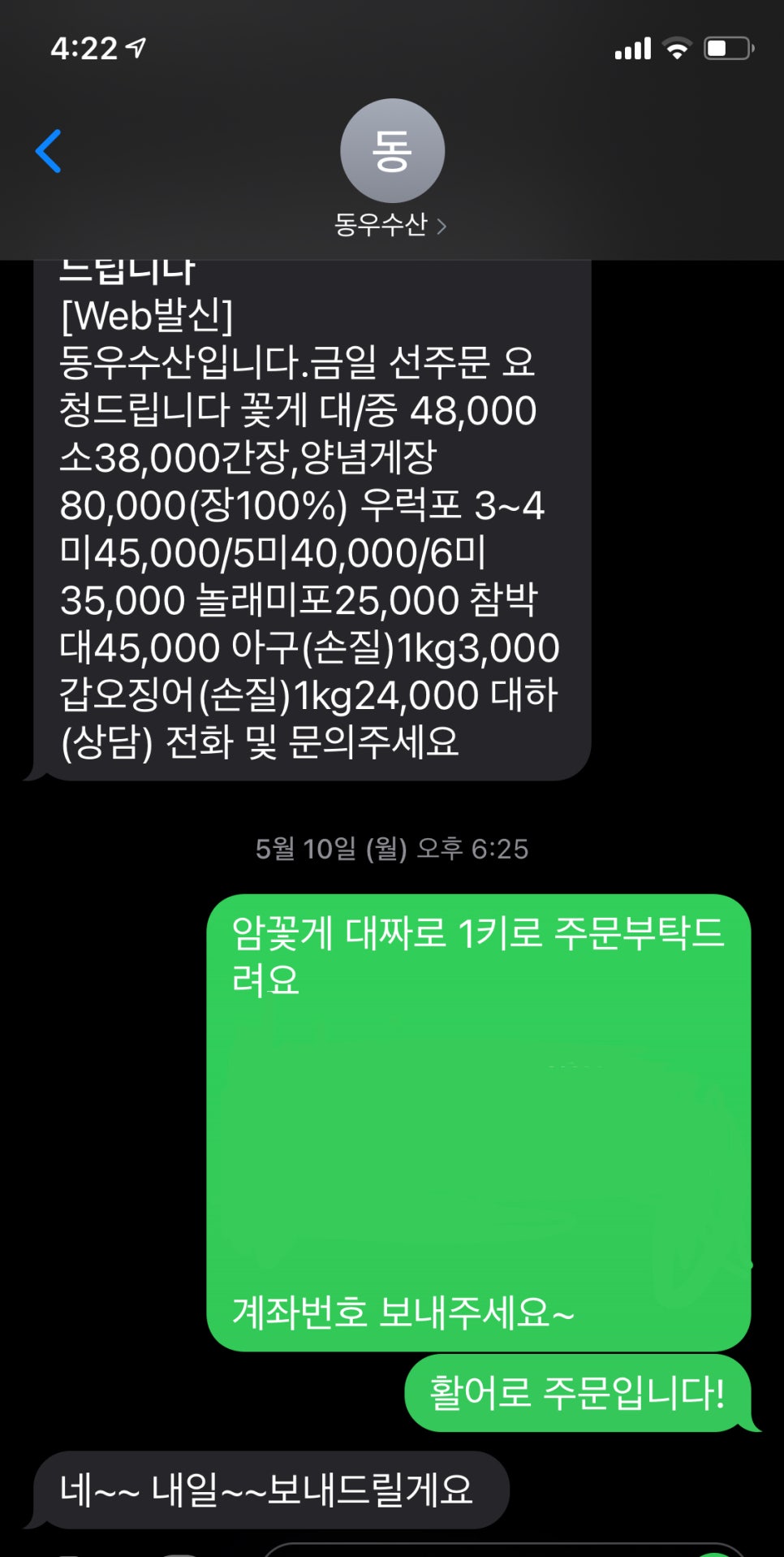 동우수산 이미지