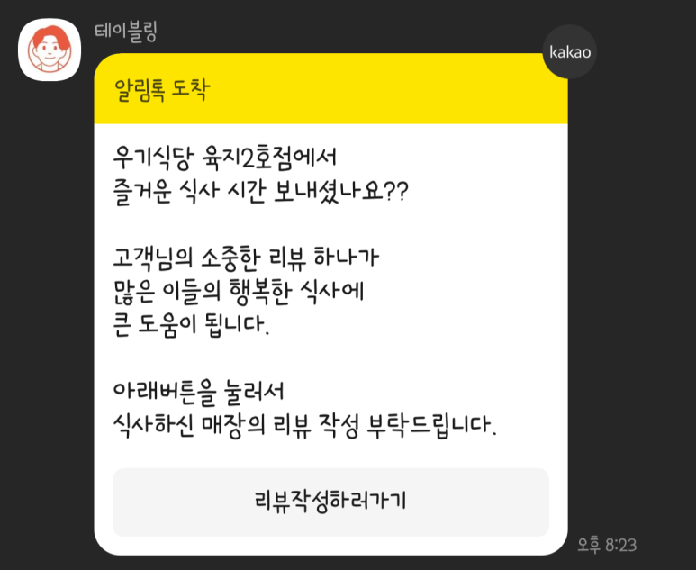 우기식당육지 이미지