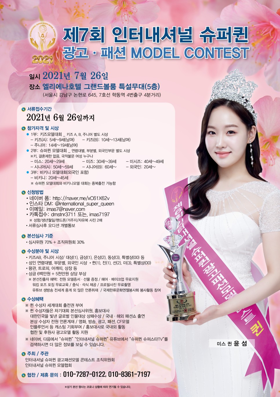 뷰티인터내셔널 이미지