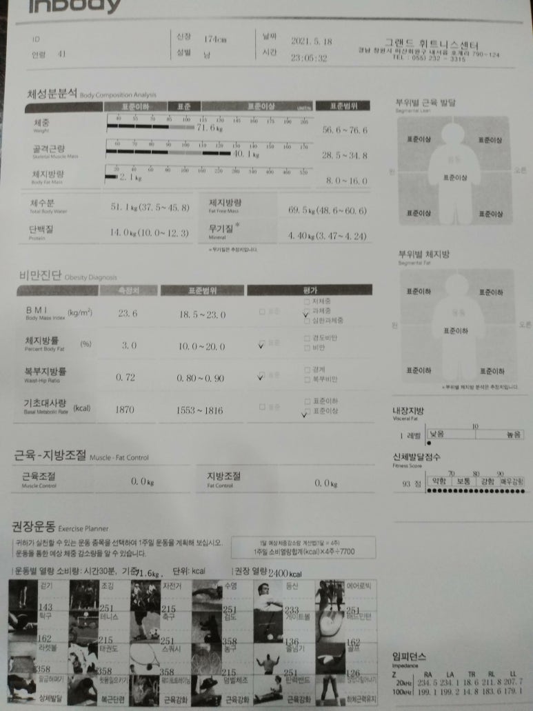 24시헬스PT내서그랜드휘트니스 이미지