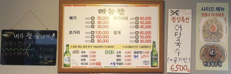 물레방아민물매운탕 이미지