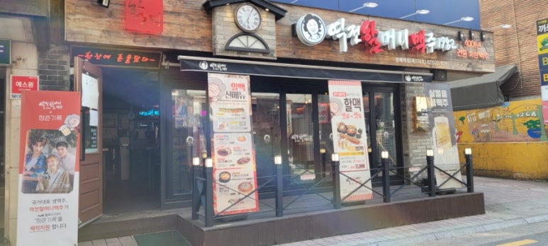 역전 할머니 맥주 서울 방배역점 이미지