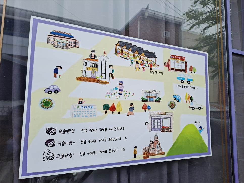 목월제빵소 이미지