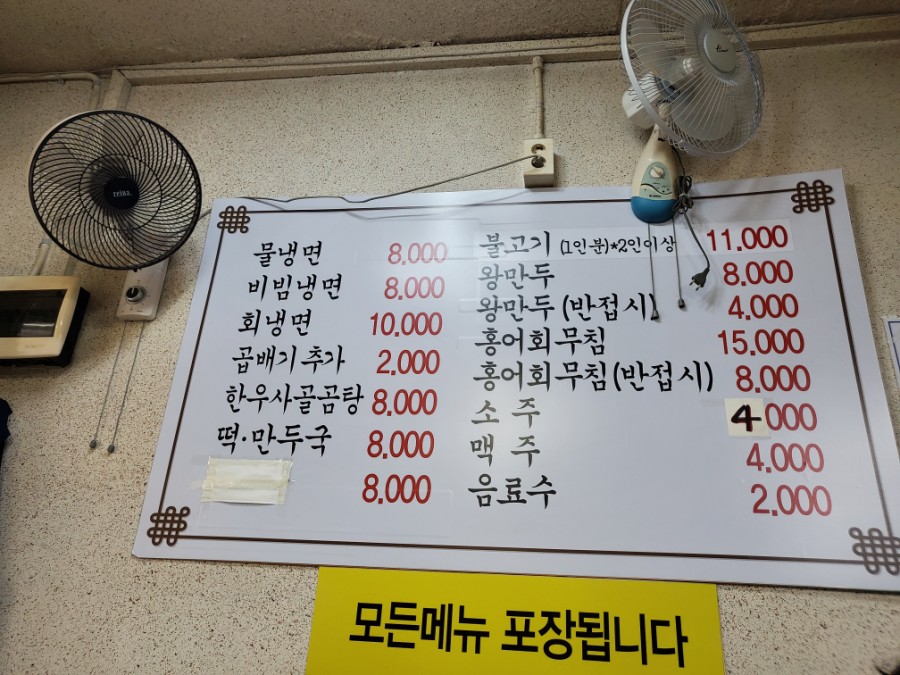 황가냉면 이미지