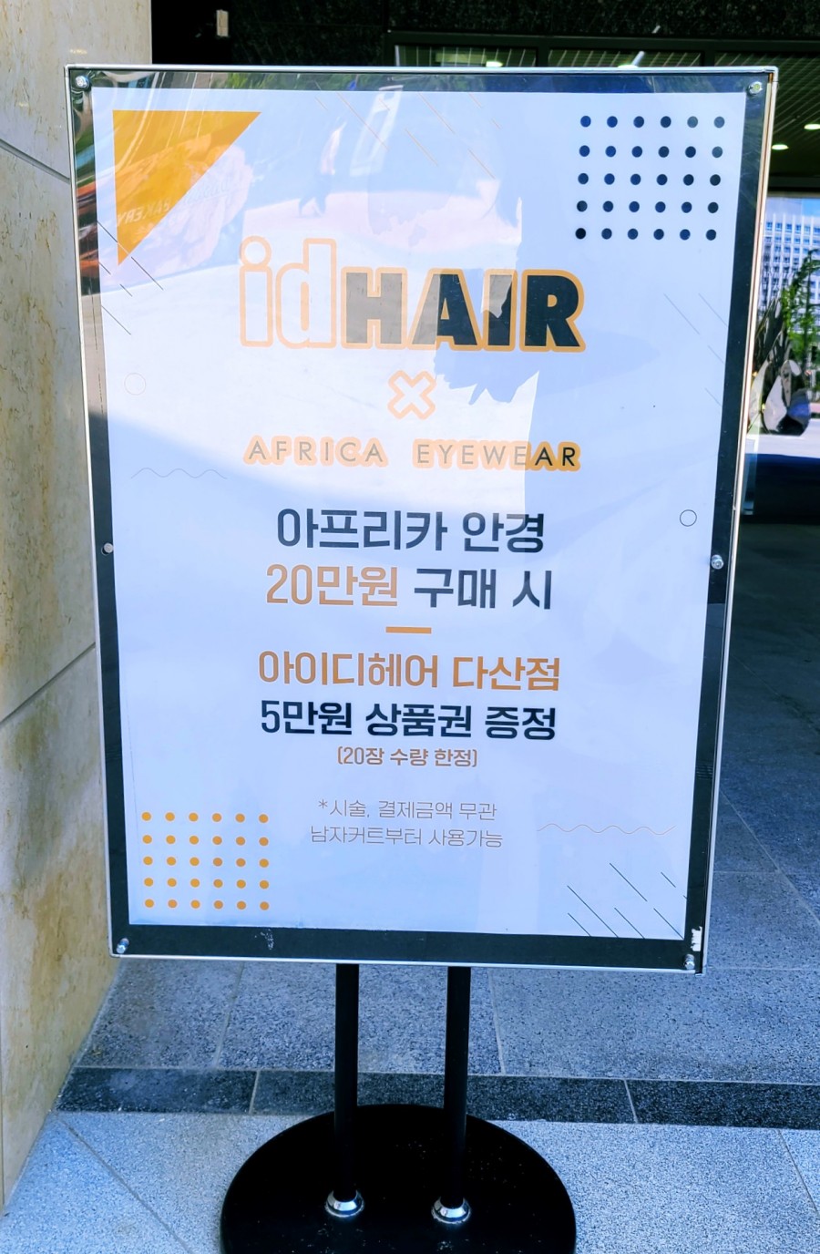 자이폰마트 이미지