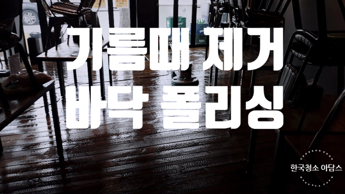 한국청소아담스 이미지