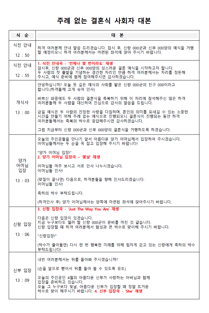 대본 이미지
