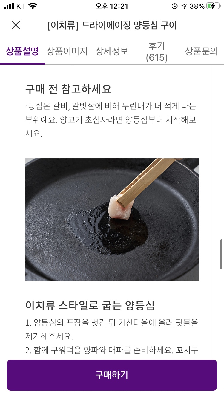 양고기징기스칸 이미지