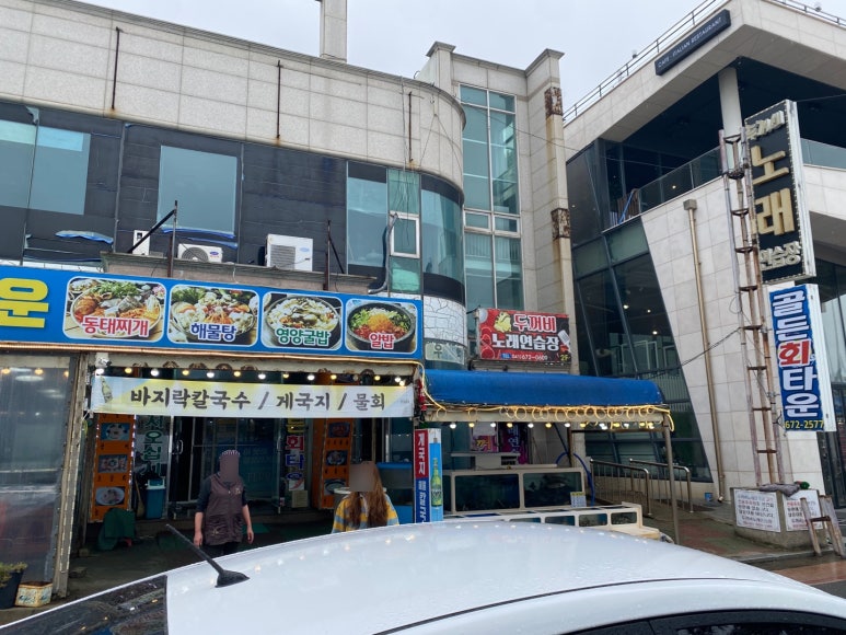 골든회타운 이미지