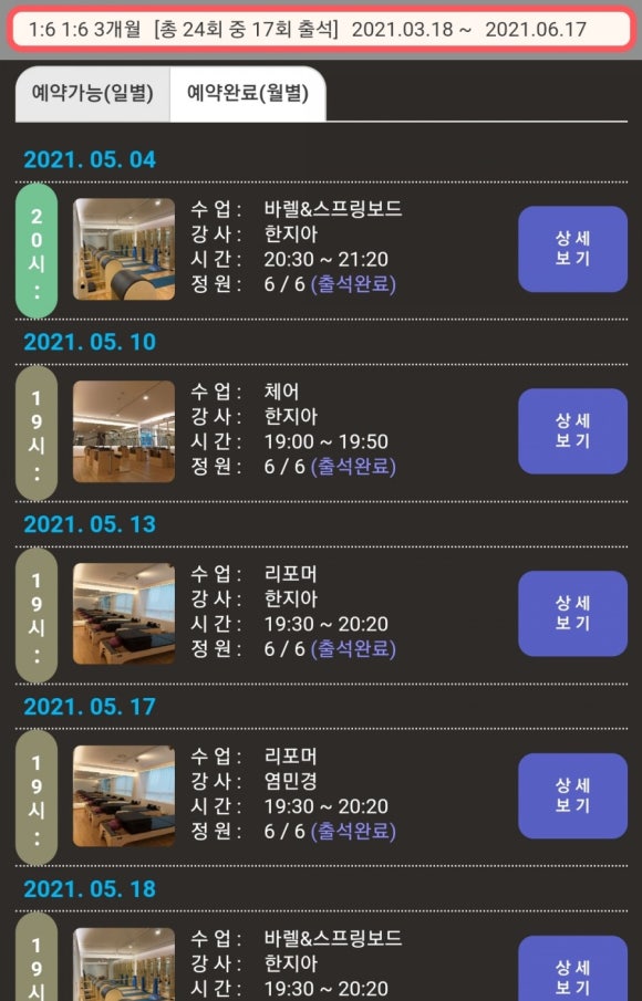 노블라인 필라테스 이미지