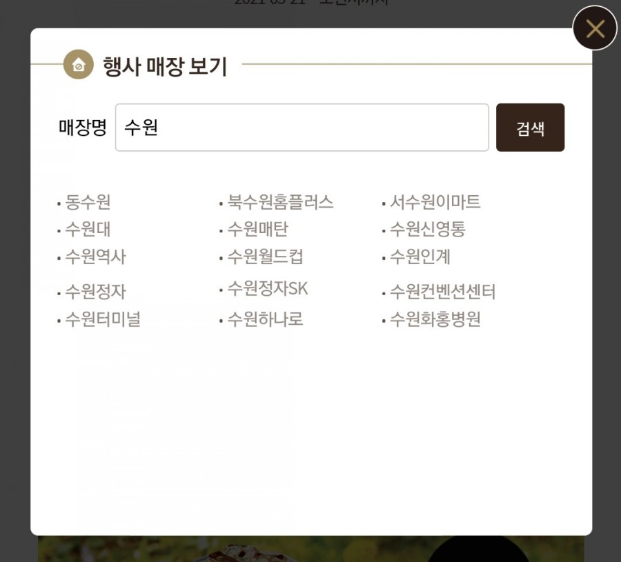 던킨도너츠병점 이미지