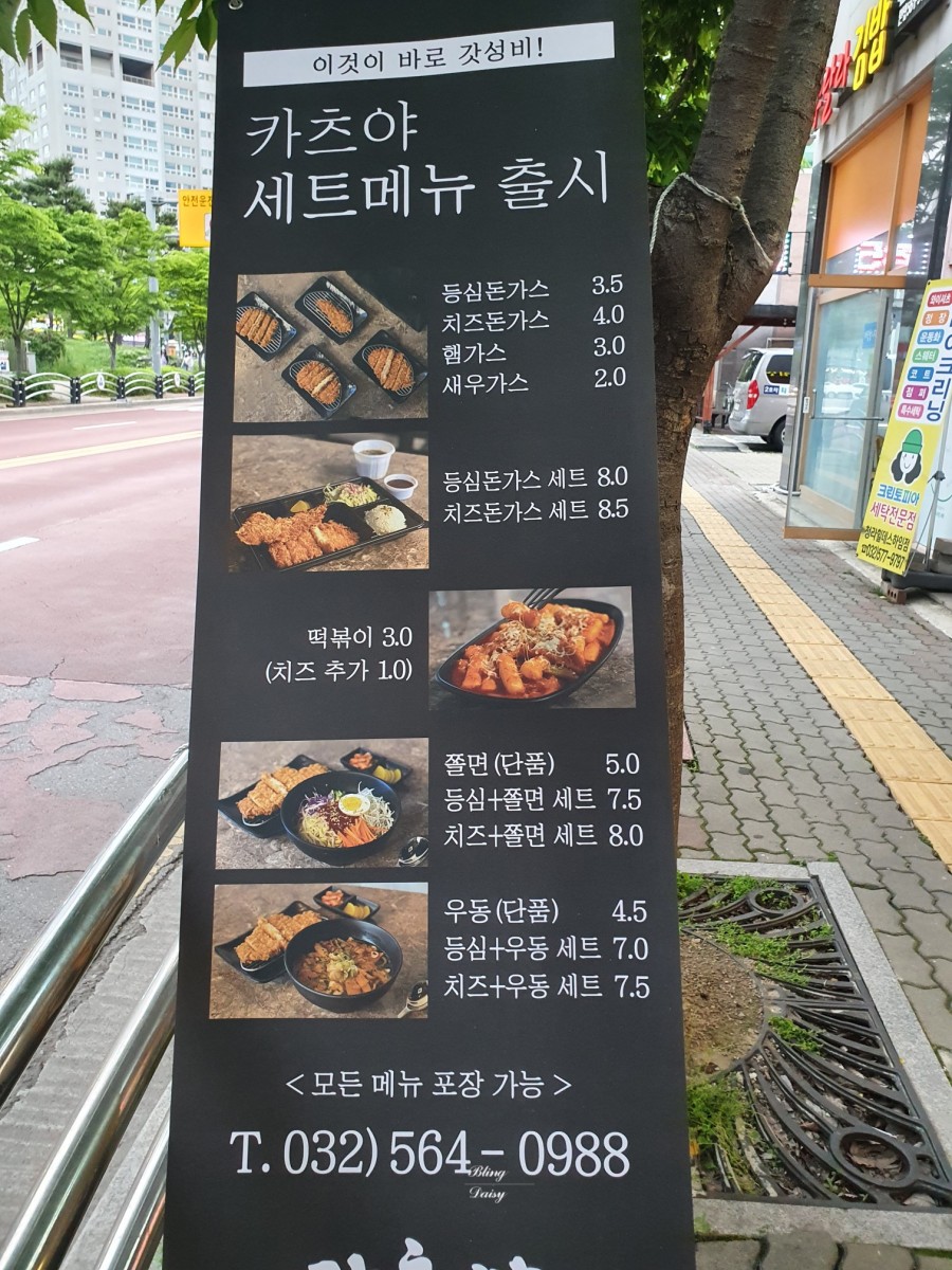 크린토피아청라 이미지
