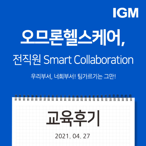 경영COLLABORATION 이미지