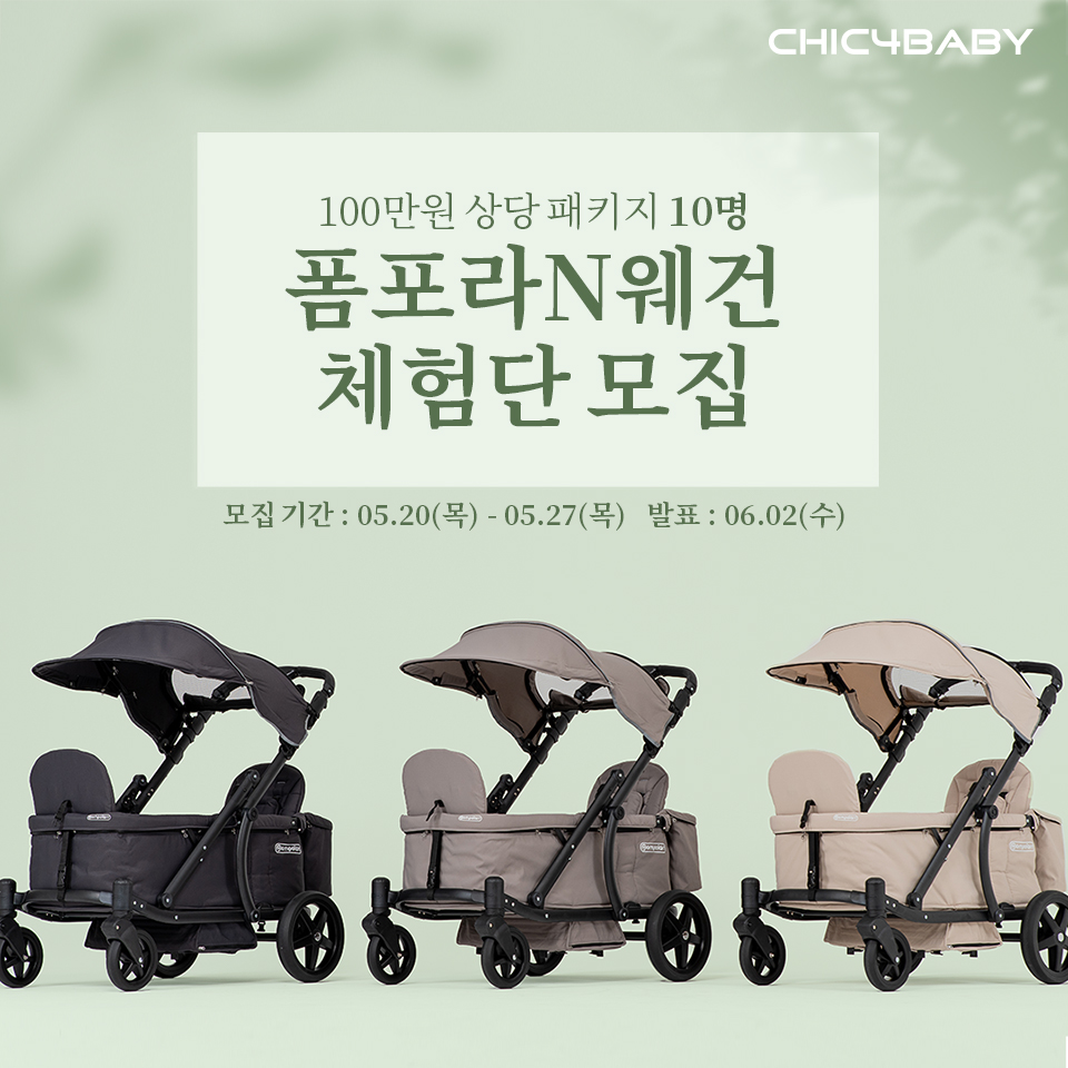 웨건 이미지