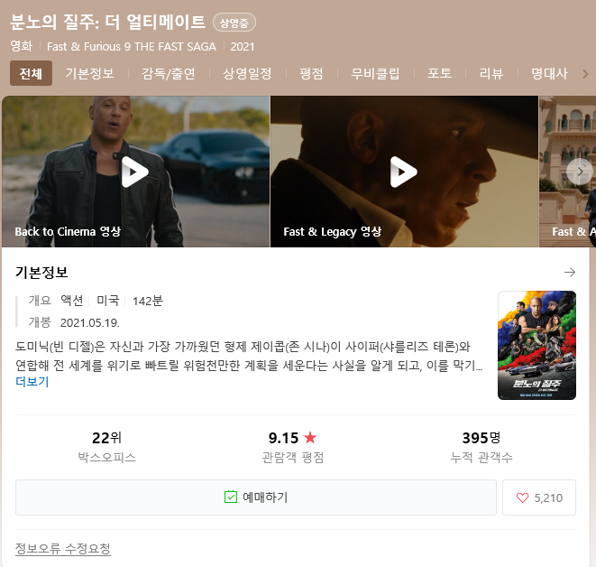 청소하는호랑이 이미지