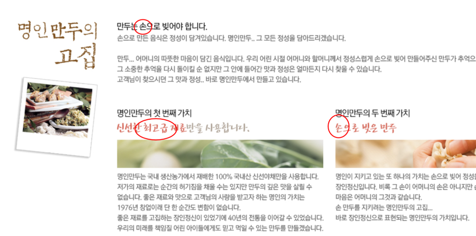 명인만두엔면당포 이미지