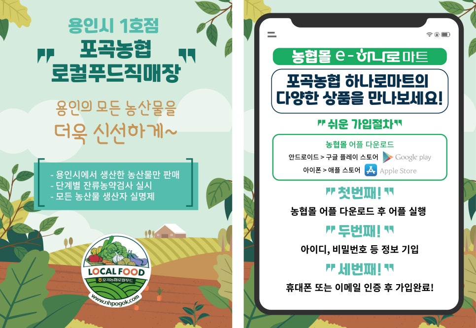포곡농협 하나로마트 이미지