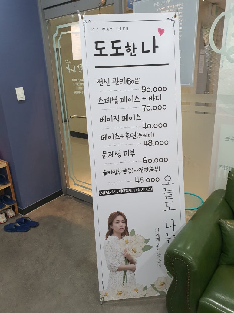 에스테틱도도 이미지