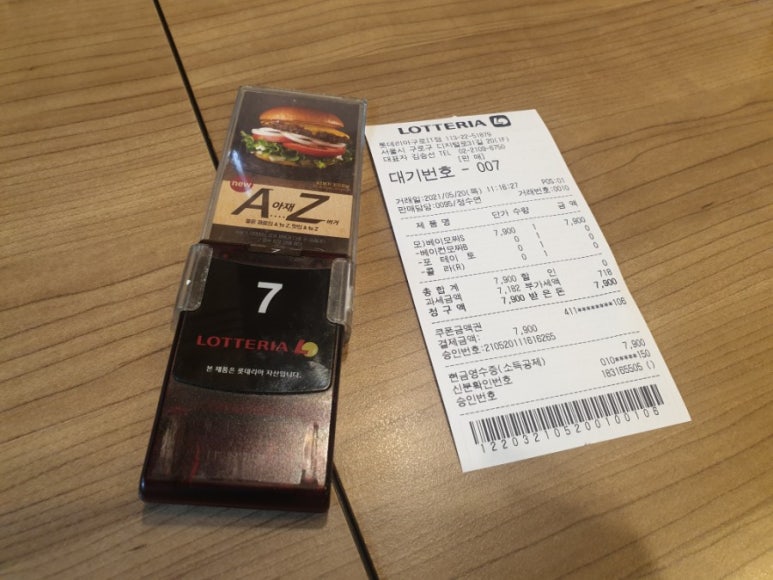 롯데리아구로IT점 이미지