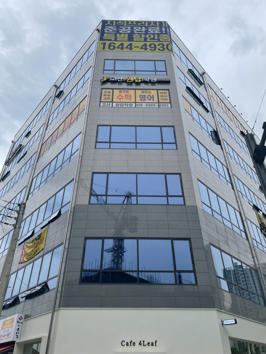 원탑학원 이미지