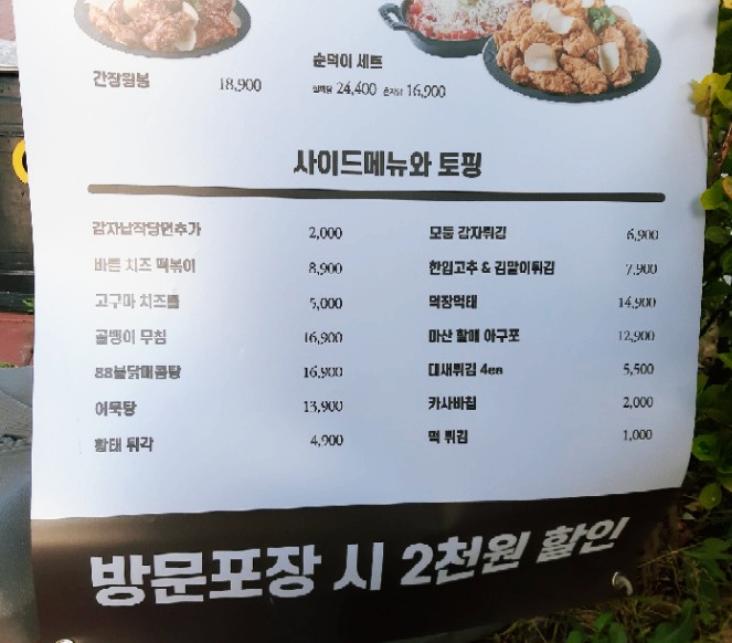 바른치킨 나주혁신점 이미지