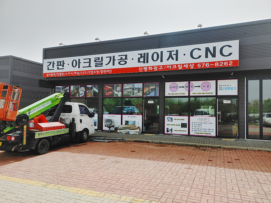 신평화광고 이미지