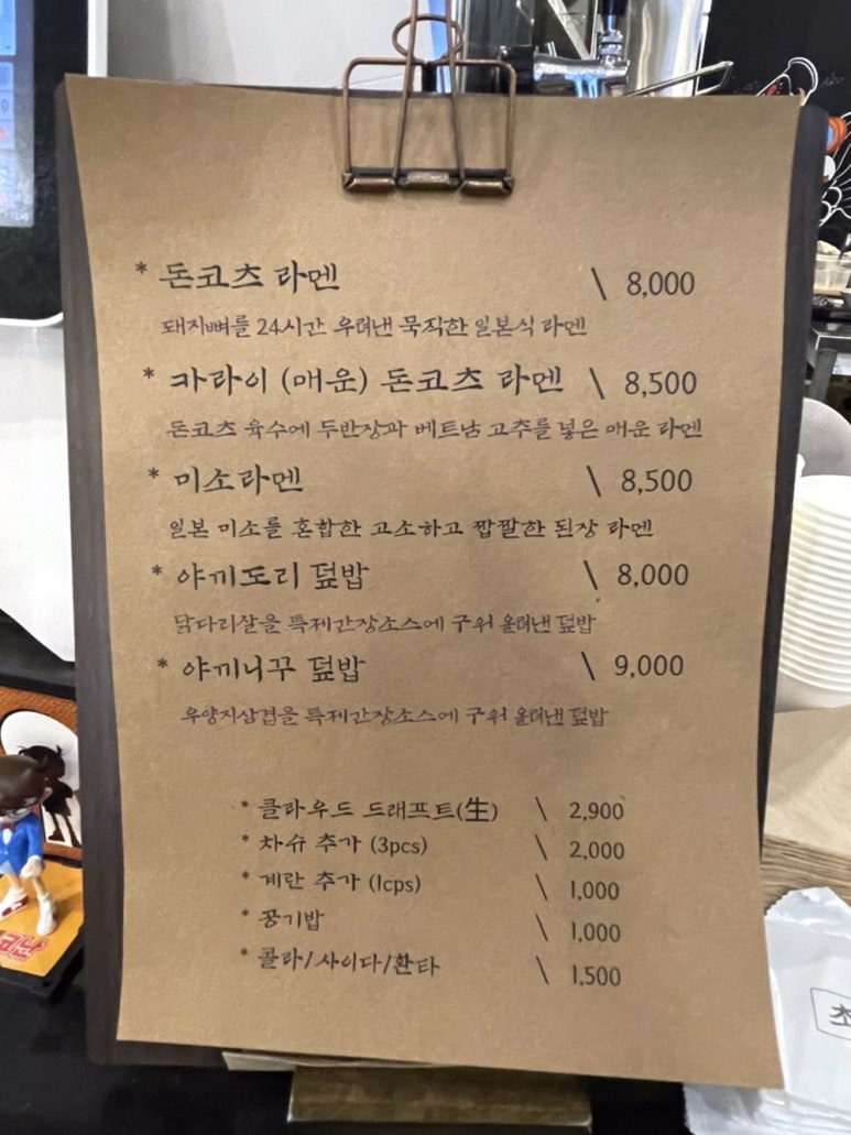 초이라멘 이미지
