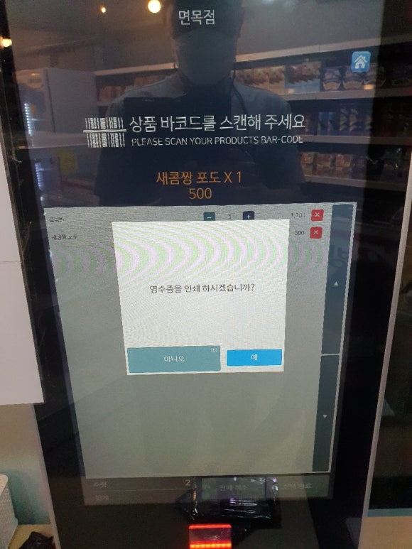 아이스N스낵창고 이미지