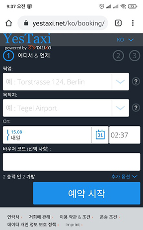 국제렌트카주 이미지