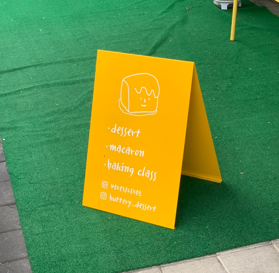 비·버터리 이미지