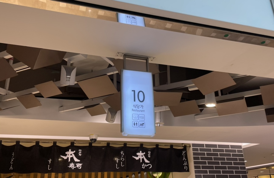 경주아화전통국수대구역롯데 이미지