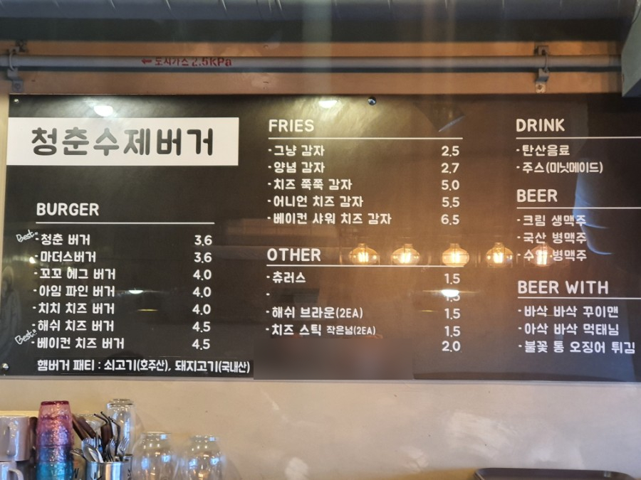 청춘버거 이미지