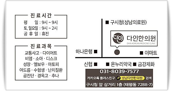 다인한의원 이미지