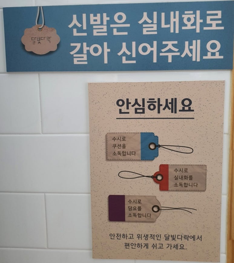 달빛다락 이미지