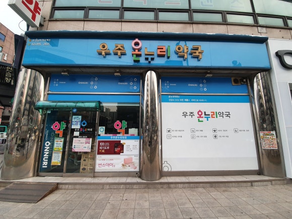 온누리애드 이미지