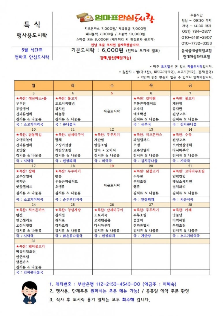 돼지엄마도시락 이미지