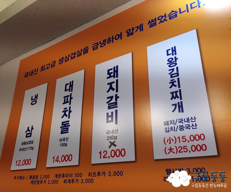 대파집중랑 이미지