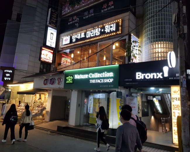 맘대로 마라탕훠궈 이미지