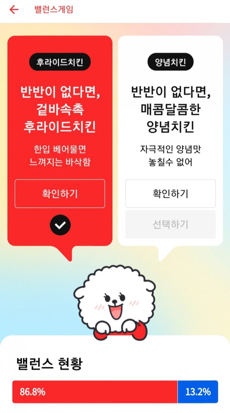 밸런스포인트 이미지