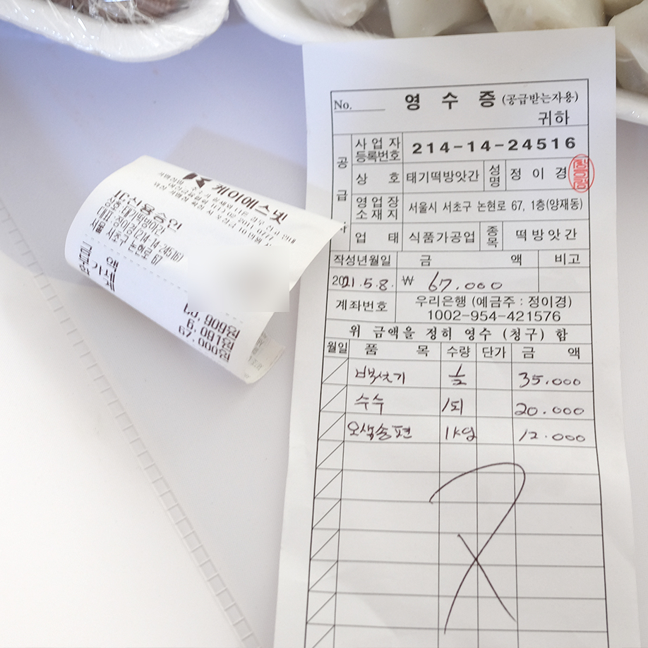 유명떡방아간 이미지