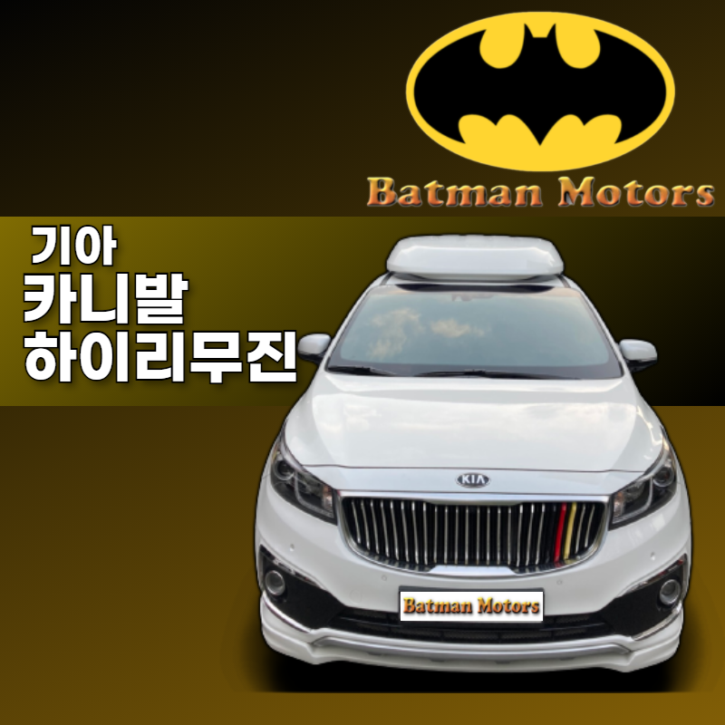 배트맨모터스 이미지