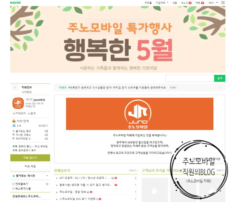 주노모바일 이미지