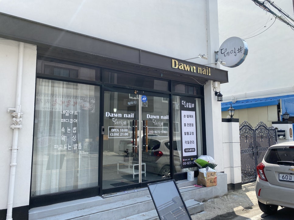 던네일 이미지